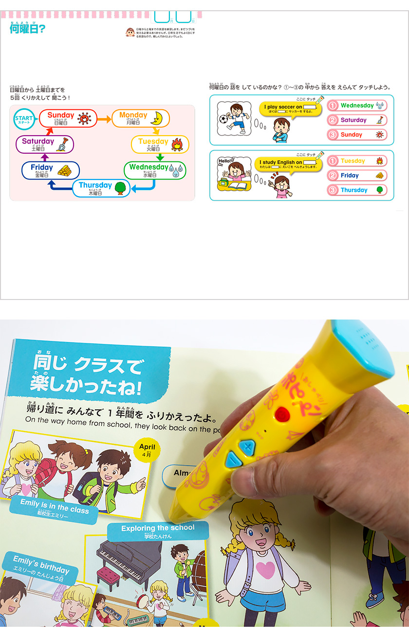 ポピー Kids English 全レベル一括セット＋音声ペン ポピペン | 英語伝