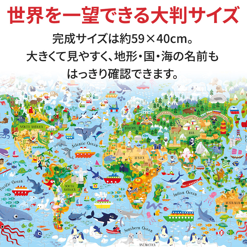 世界地図ジグソーパズル＆アトラス絵本セット Usborne ATLAS and