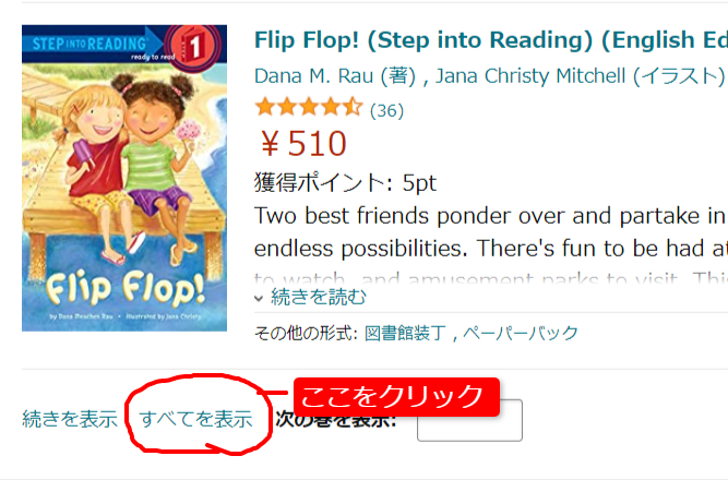 保存版】STEP INTO READINGリーダー絵本をレベル別に集めました