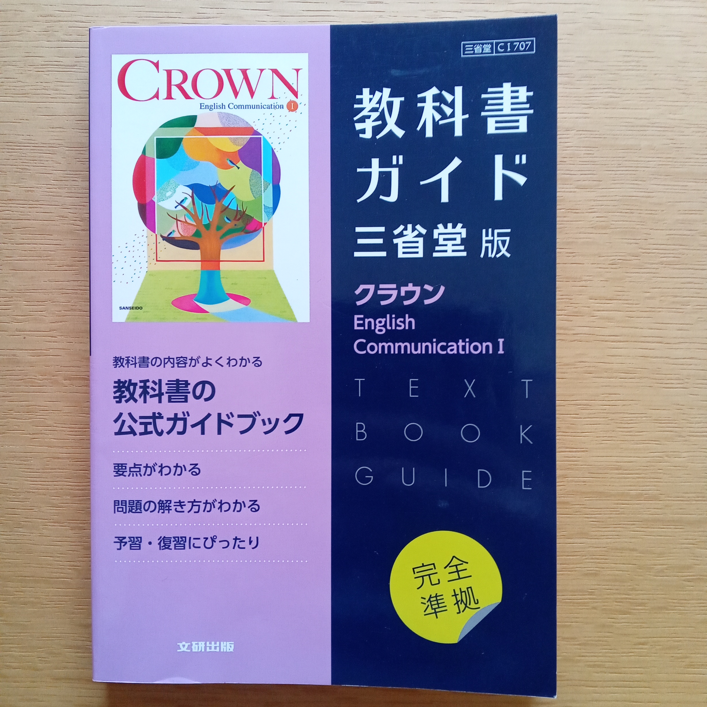 語学・辞書・学習参考書 cotoco 語学・辞書・学習参考書 cotoco 語学