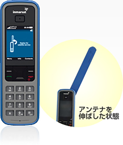 インマルサット | 商品のご案内 | 衛星携帯.com