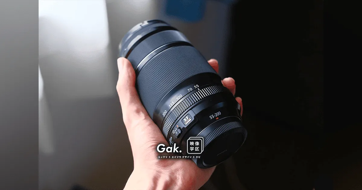 FUJIFILM XF55-200mmF3.5-4.8 R LM OISを知る｜映像学区