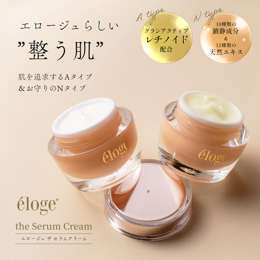 ザ セラムクリーム 30g A & N セット – eloge公式オンラインストア