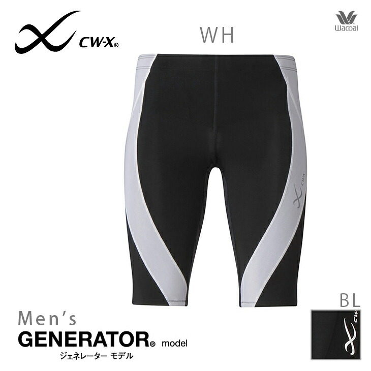 ワコール CWX CW-X ジェネレーターモデル ハーフ メンズ HZO635
