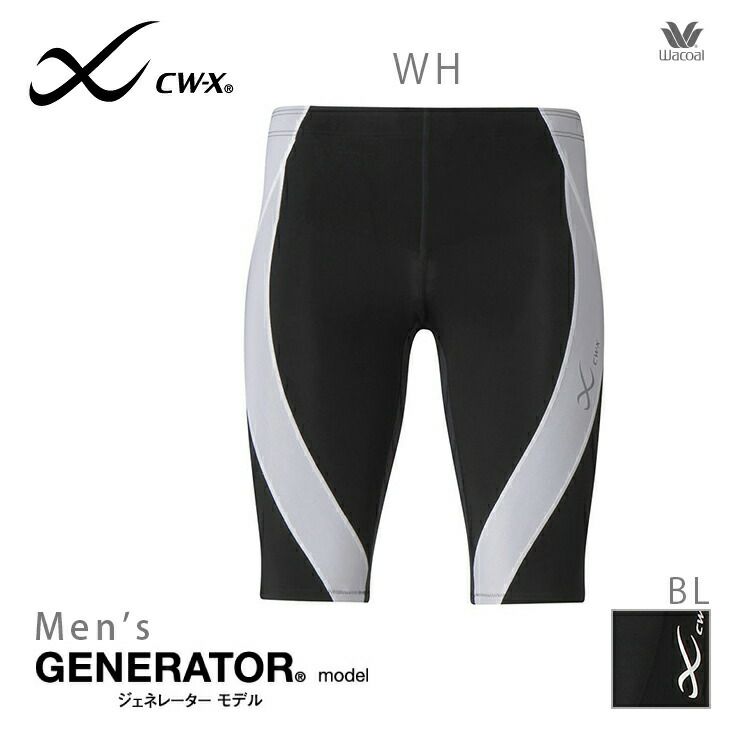 ワコール CWX CW-X ジェネレーターモデル クールタイプ マラソン 球技