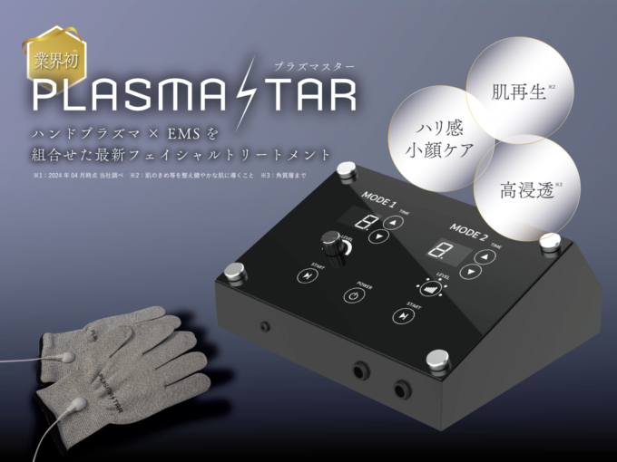 美容機器 - 株式会社イレブン