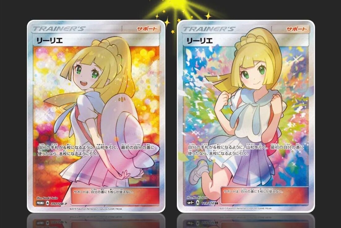 ポケカ】がんばリーリエ買取価格なぜ高い？買取相場価格やおすすめ買取