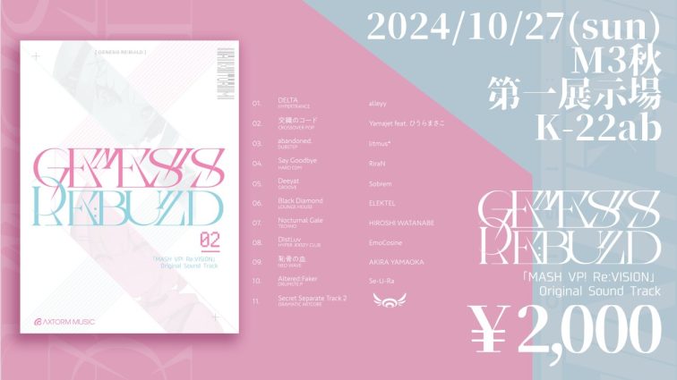 DISCOGRAPHY – ELEKTEL（エレキテル）