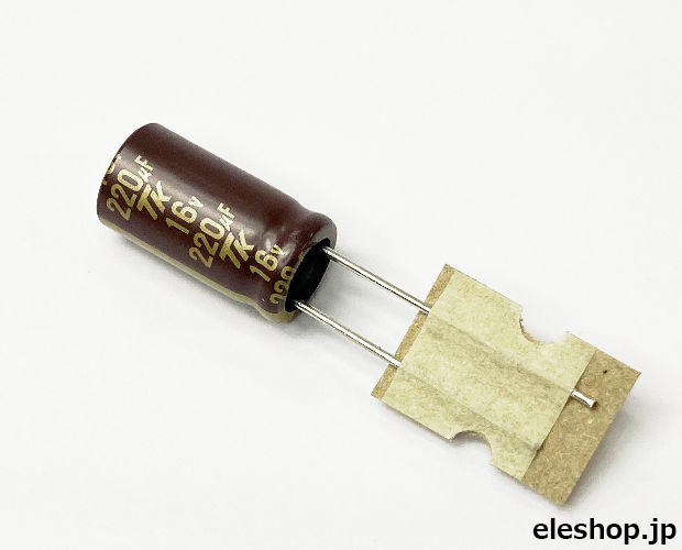 音響用ハイグレード電解コンデンサ UTJHシリーズ 16V 220μF [RoHS