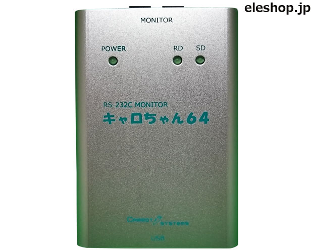 RS-232Cラインモニター キャロちゃん64◇取寄品◇ / CS3064