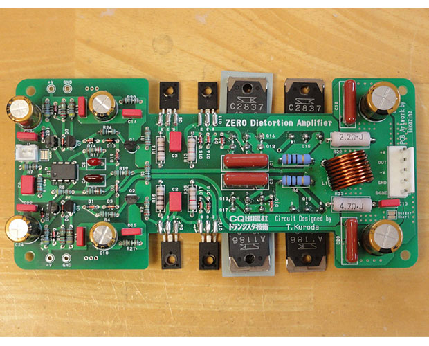 ゼロディストーション・パワーアンプ・キット / Zdistamp_TG01