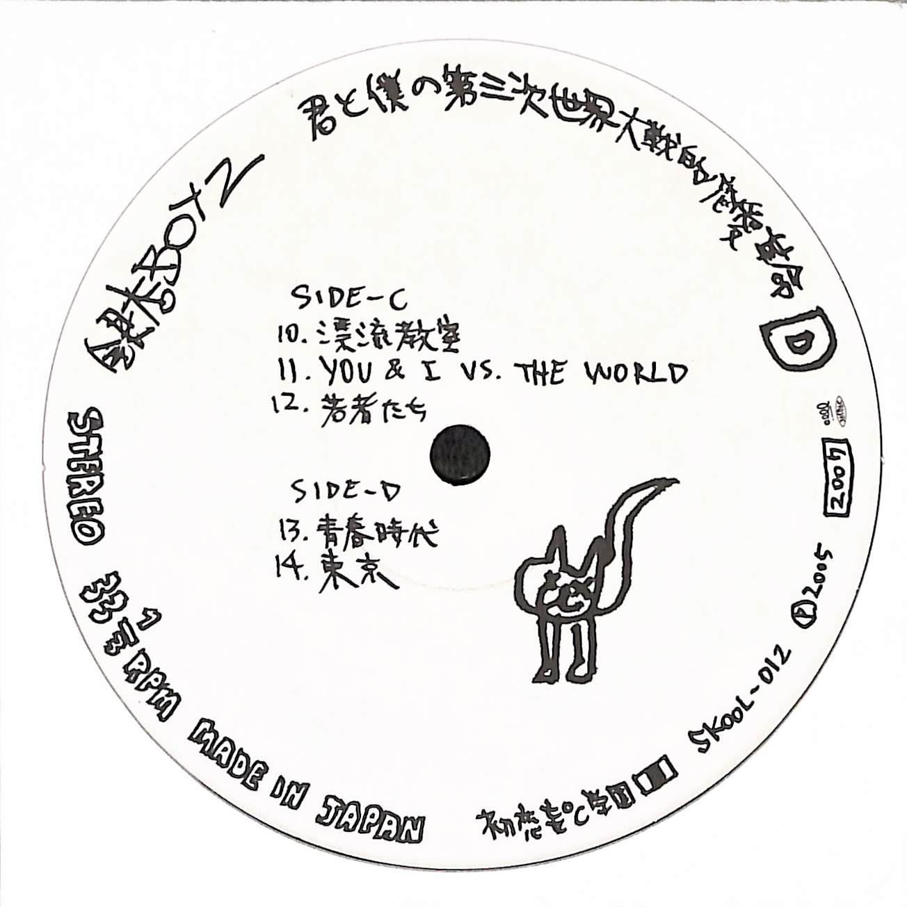 君と僕の第三次世界大戦的恋愛革命 – ELLA ONLINE