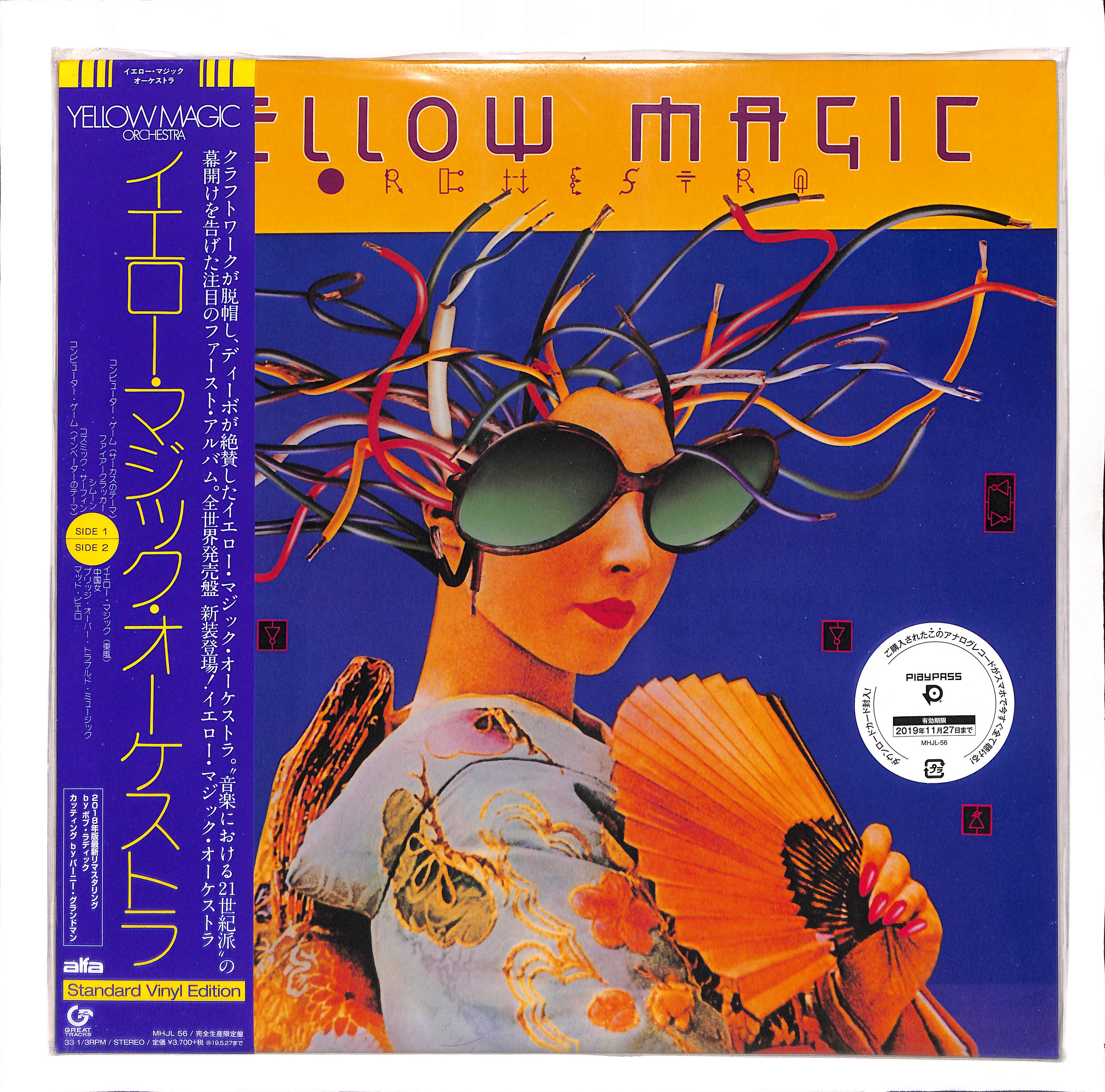 Yellow Magic Orchestra: US Version: Standard Vinyl Edition – ELLA