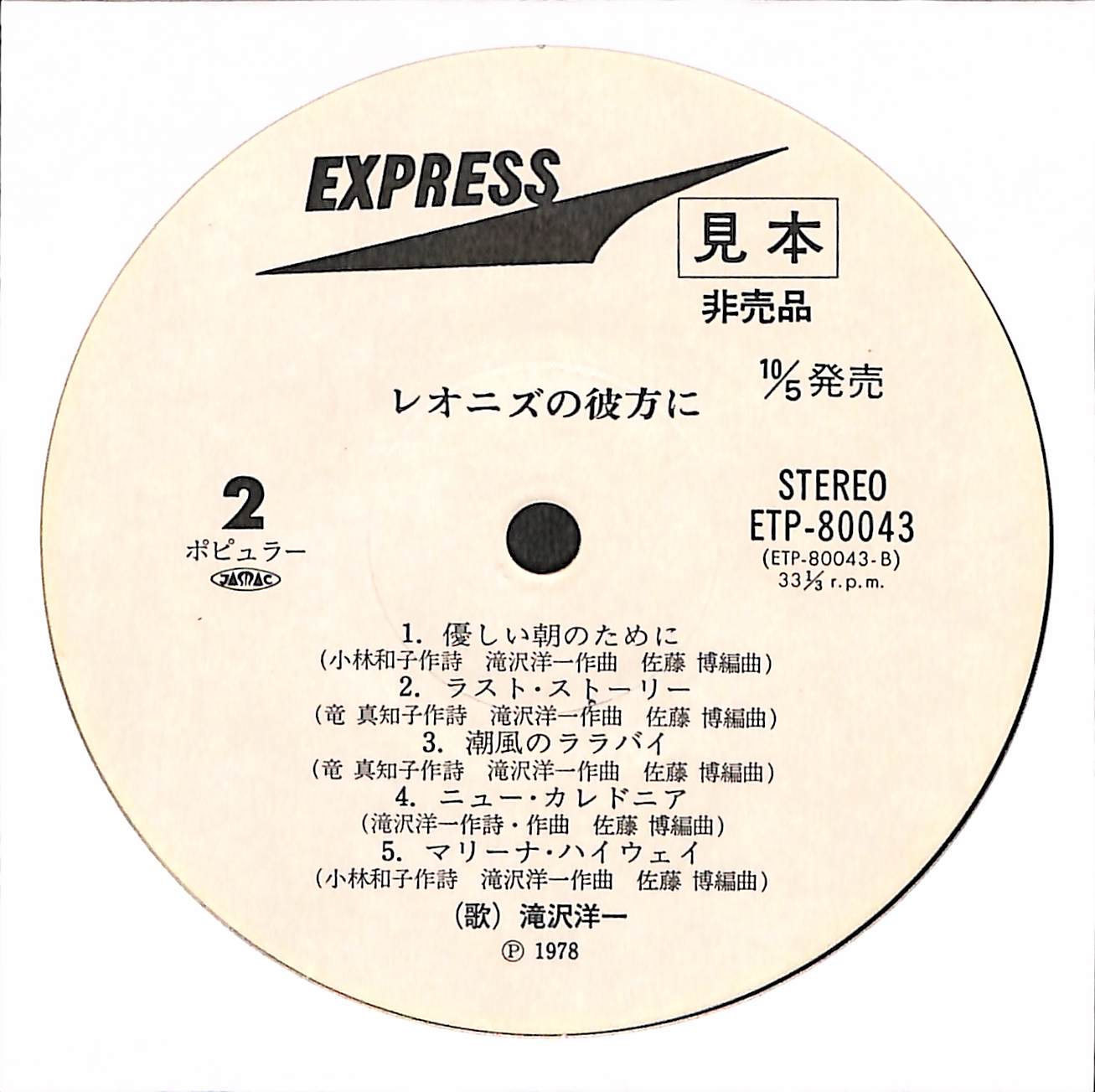 レオニズの彼方に – ELLA ONLINE