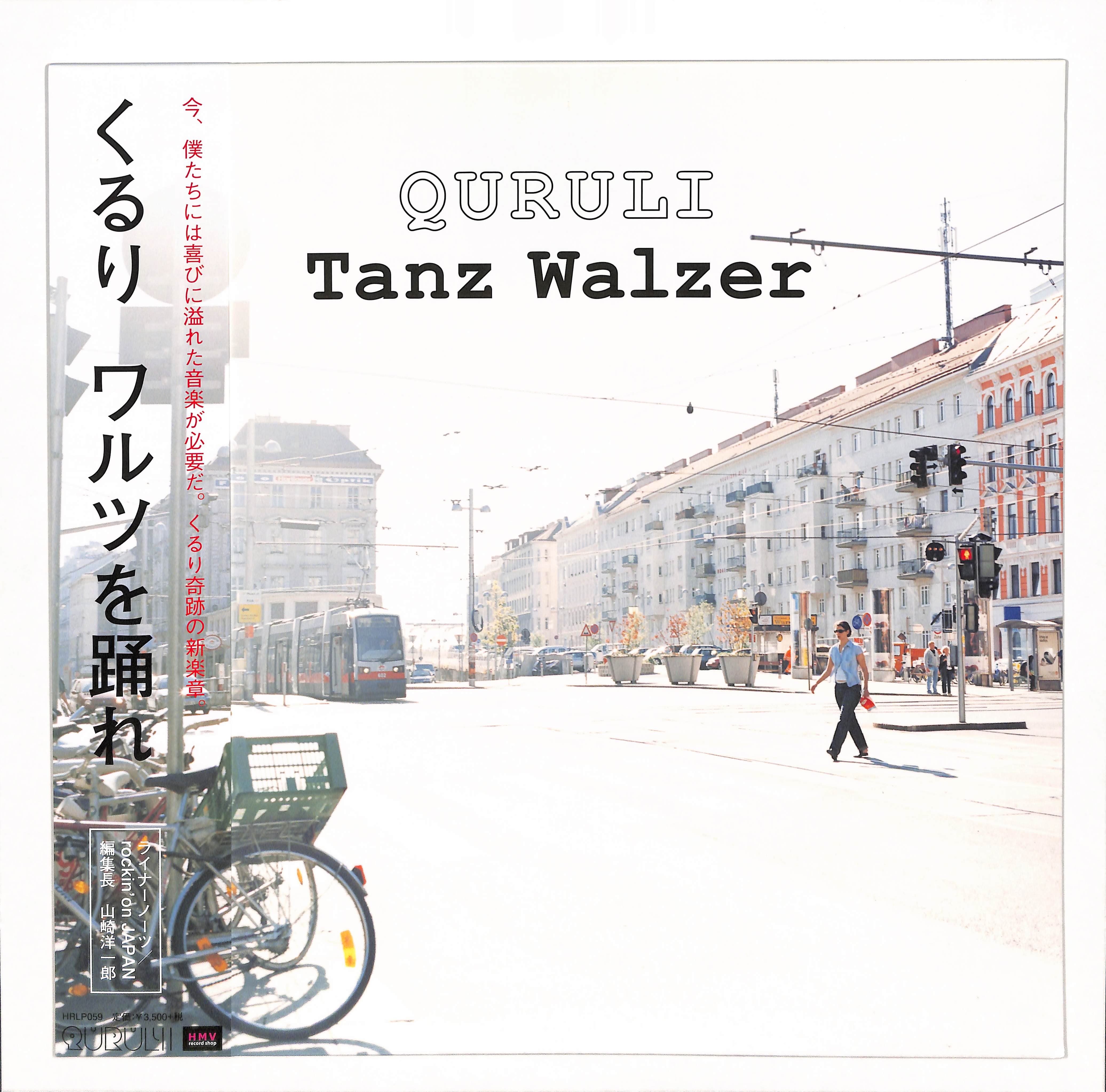 ワルツを踊れ Tanz Walzer – ELLA ONLINE