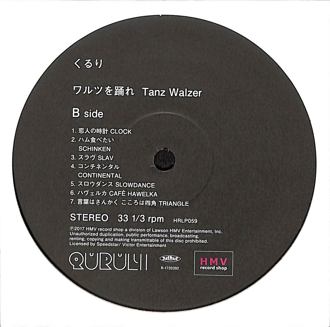 ワルツを踊れ Tanz Walzer – ELLA ONLINE