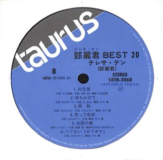 テレサ・テン・ベスト20 – ELLA ONLINE