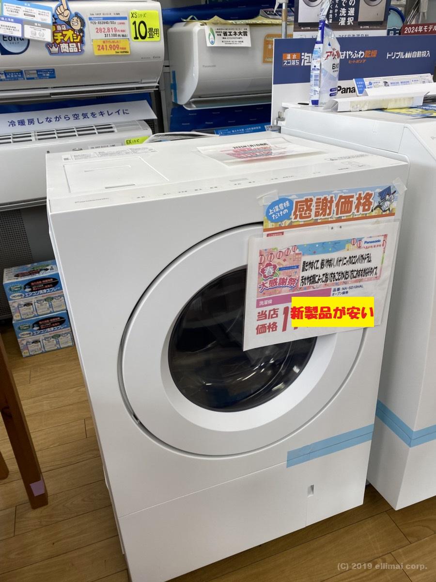 パナソニックドラム式洗濯機【NA-SD10HAL】｜エルイマイ株式会社