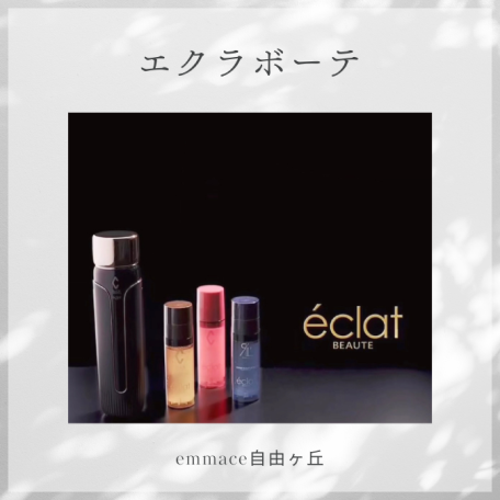 エクラボーテ | リアボーテより美顔器の登場です