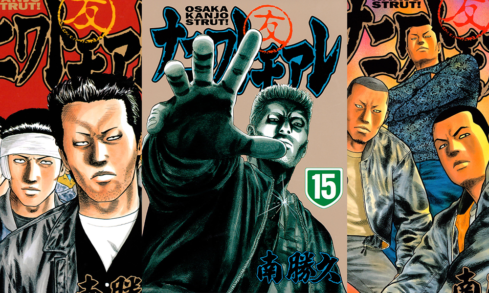 ナニワトモアレ全59巻➕ハンドブック1巻 ナニワトモアレ全59巻