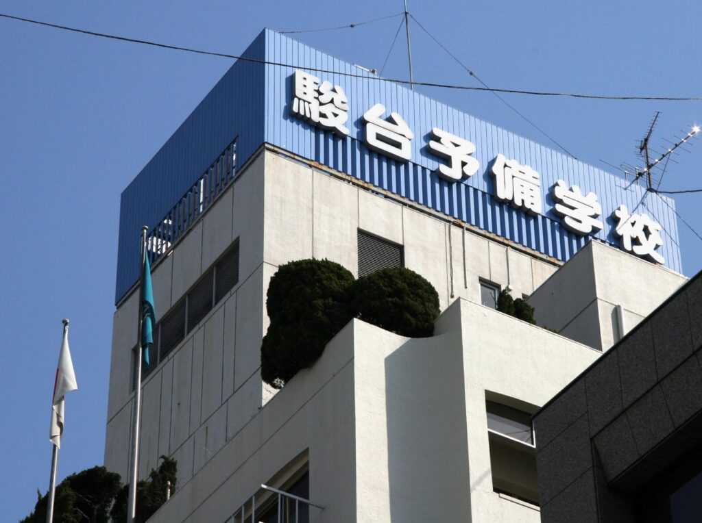 駿台予備校、大学合格者数の公表とりやめ SNS「受験生1人1人にそれぞれ