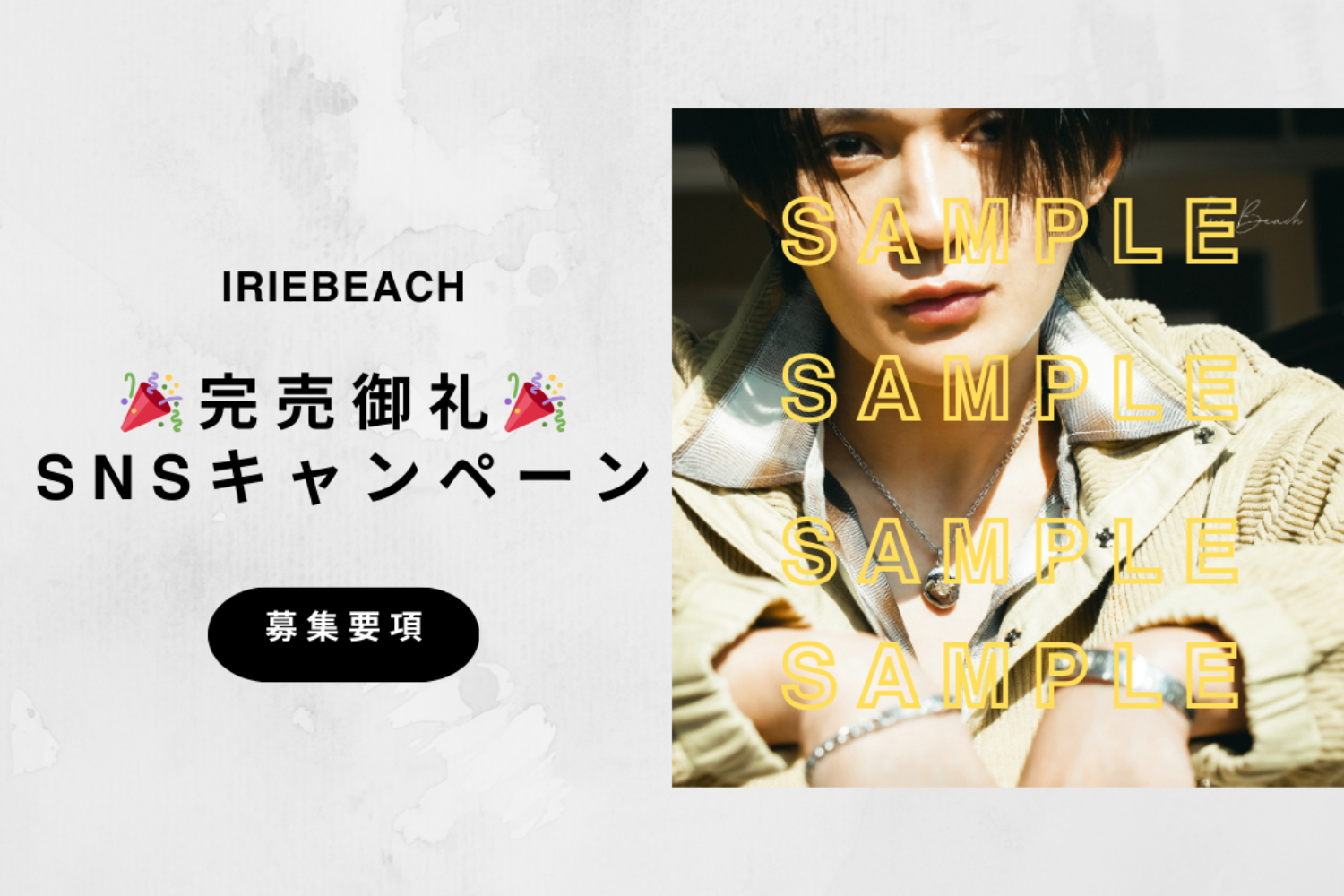 アイリービーチ、八木勇征(FANTASTICS)主演のWEB CM『刻む』公開後の