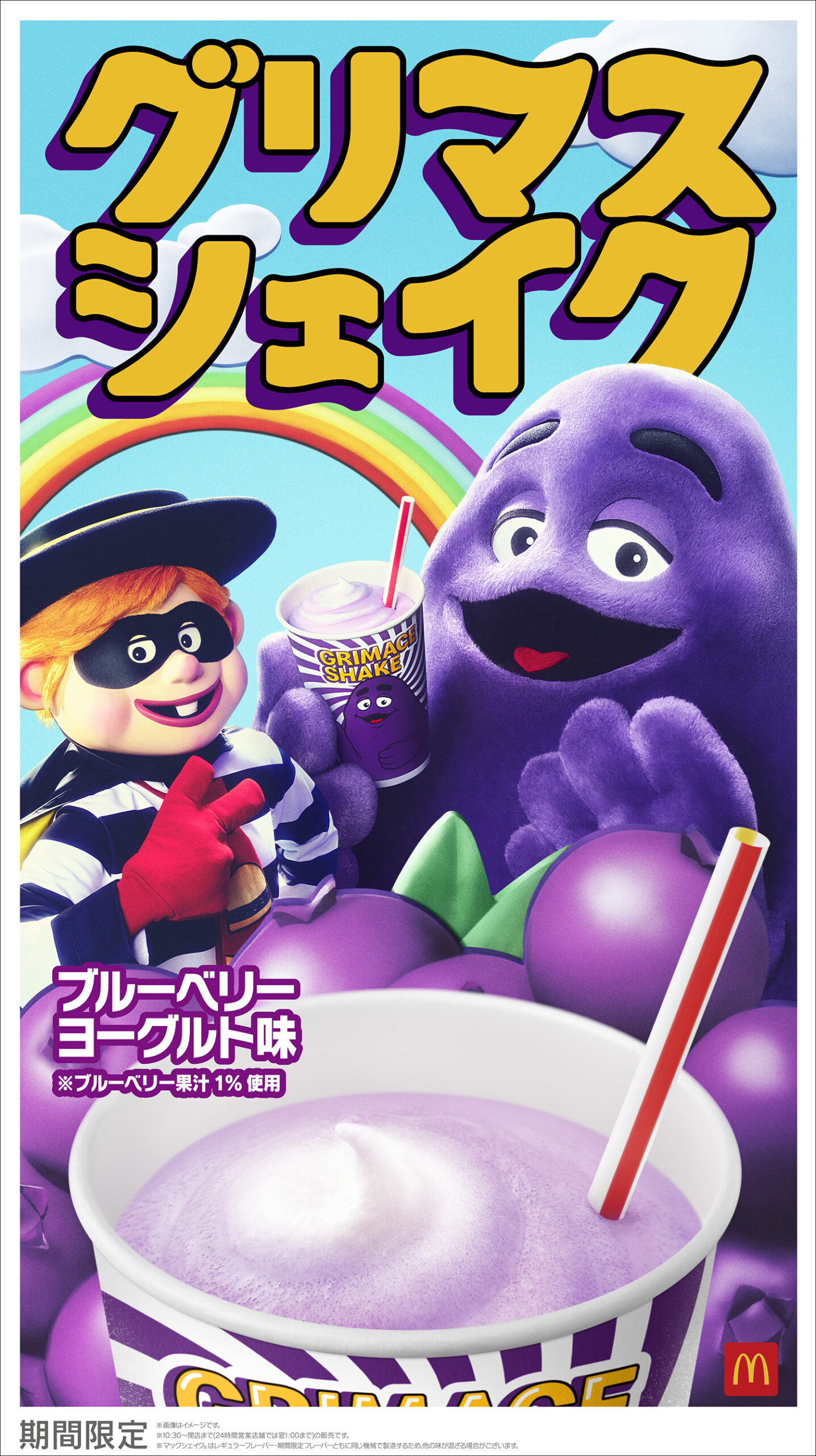 ブルーベリーのフルーティーな甘みが広がるクリーミーな味わい