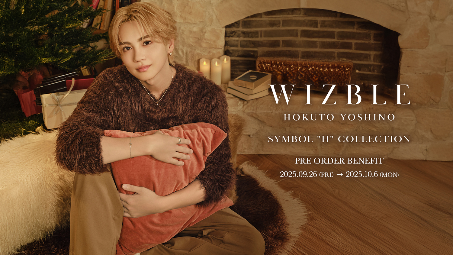 吉野北人(THE RAMPAGE)「少し早めですが僕からのクリスマスプレゼント