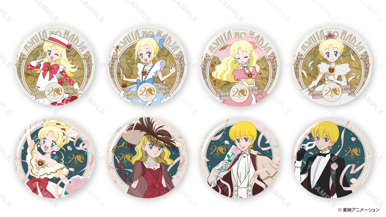 明日のナージャ 20周年 POP UP SHOP」東京＆大阪にて期間限定オープン