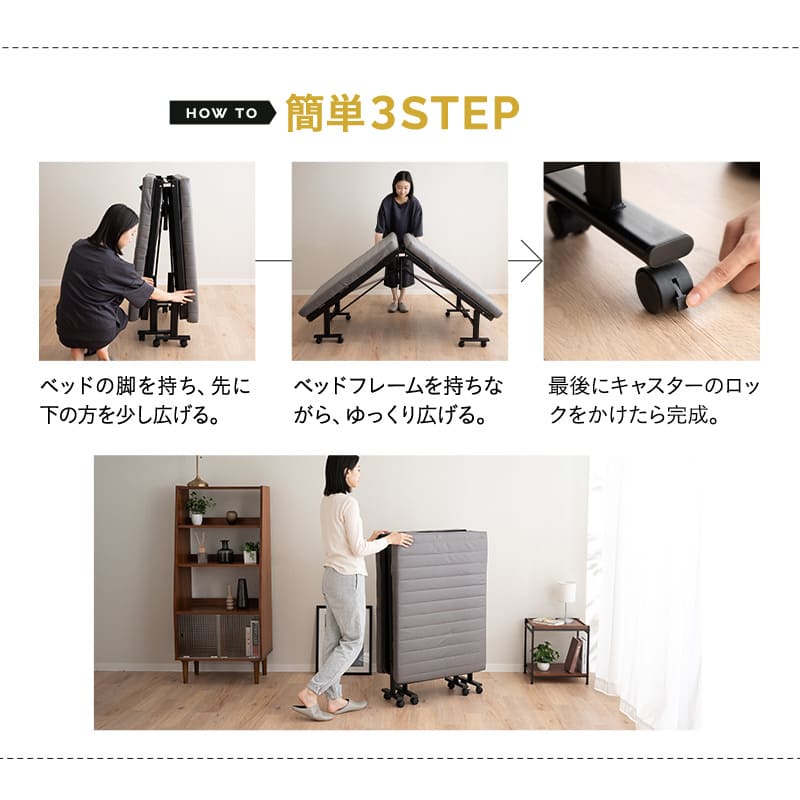 折りたたみベッド シングル スリム ファブレザー 完成品 MEHOL