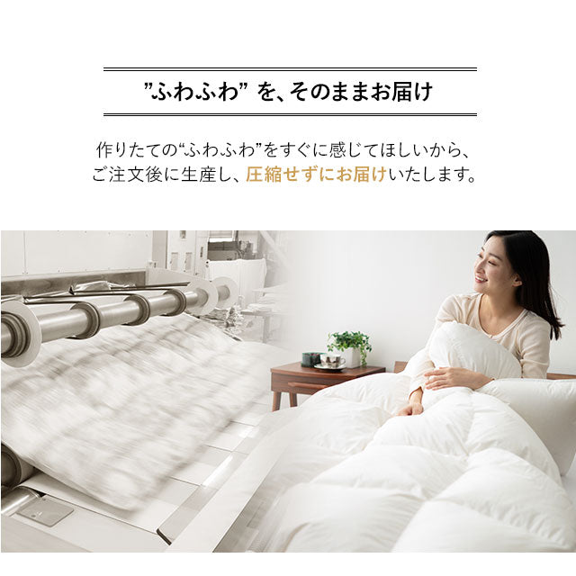 日本製 エクセルゴールドラベル 羽毛布団 ダブル 非圧縮 軽量 | 寝具