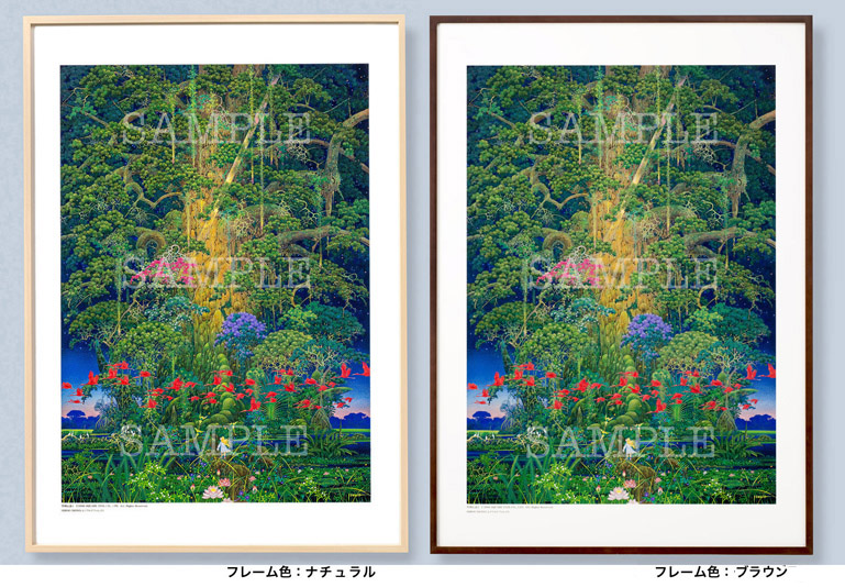 オリジナルポスター - 磯野宏夫 森の画集