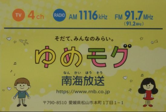 ベリカード :: 自作ラジオとアマチュア無線