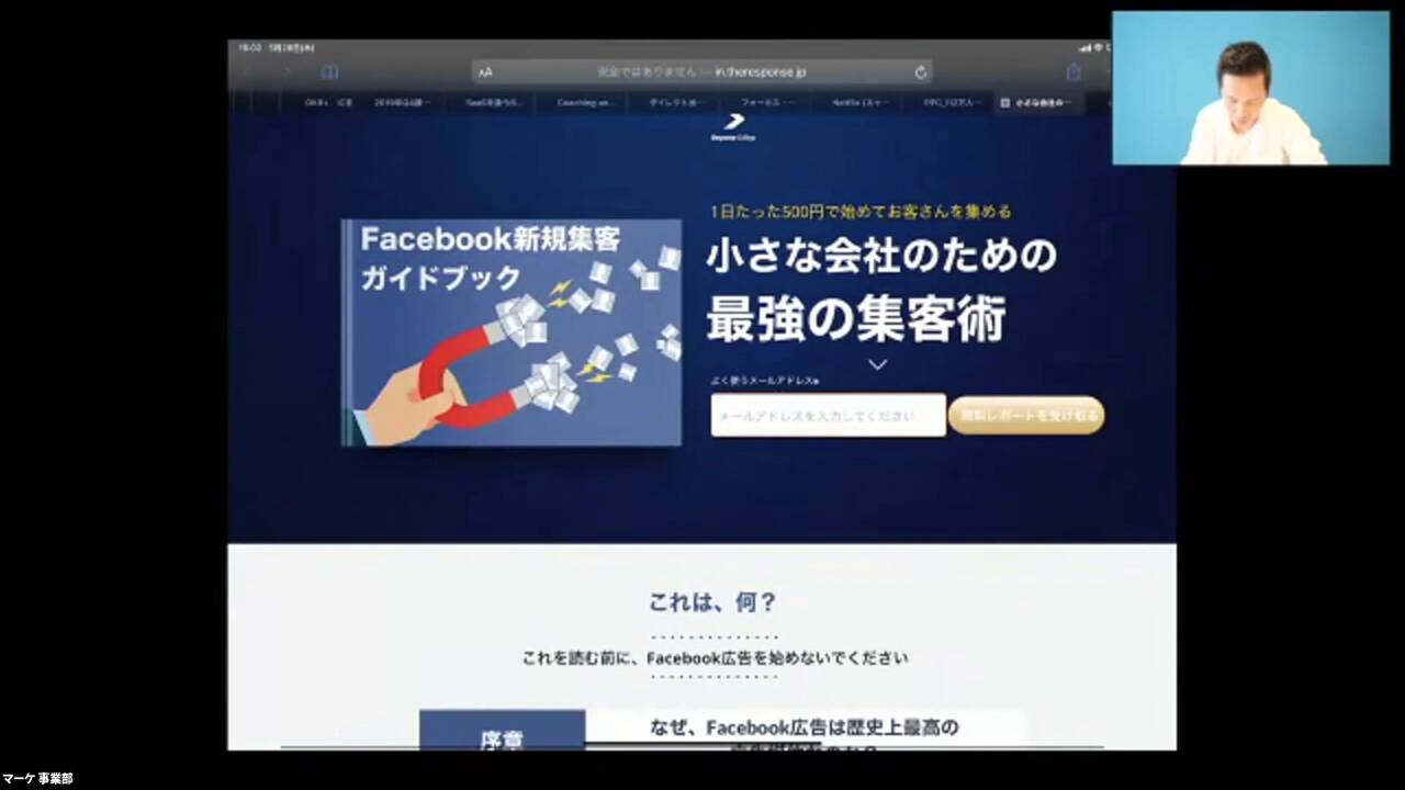 5.ダイレクト出版のLP解説｜新規客を集める LP制作入門 (AI対応