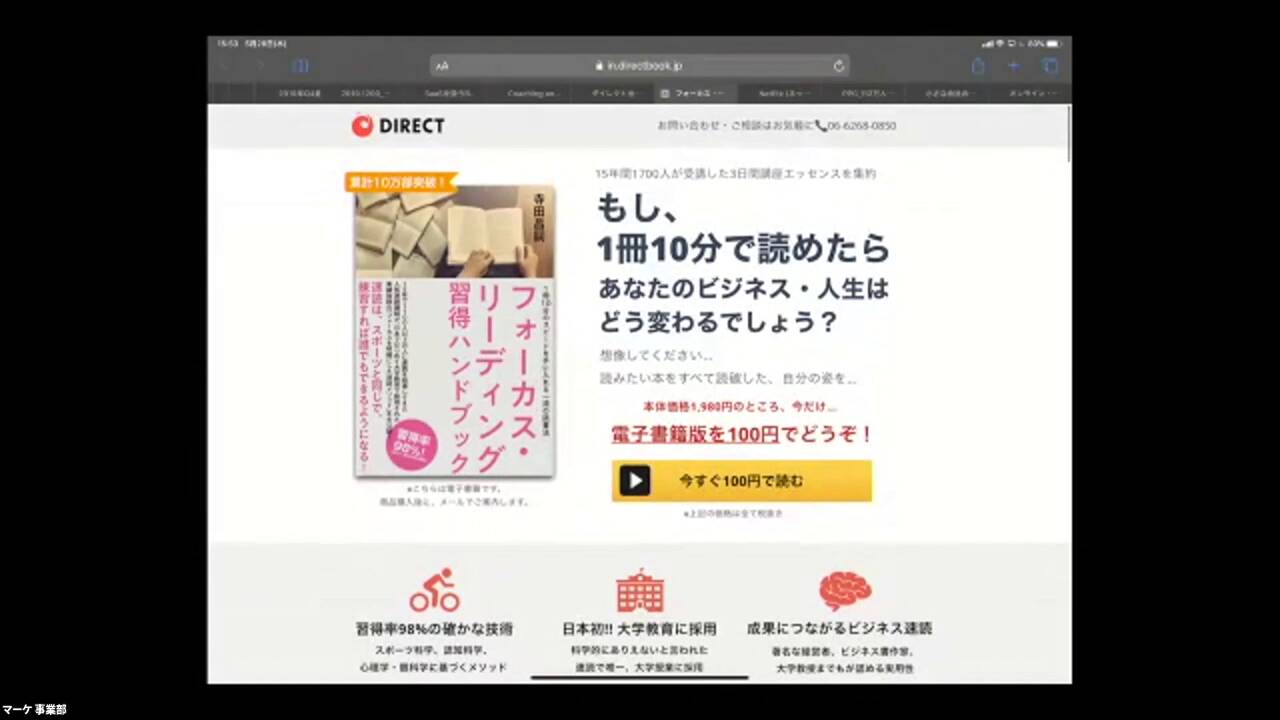 5.ダイレクト出版のLP解説｜新規客を集める LP制作入門 (AI対応