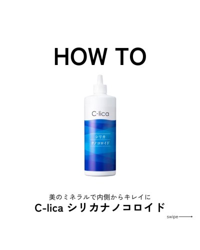 C-lica NANO COLLOID MIST定期(aa) - 長寿の里 / C-lica 【公式