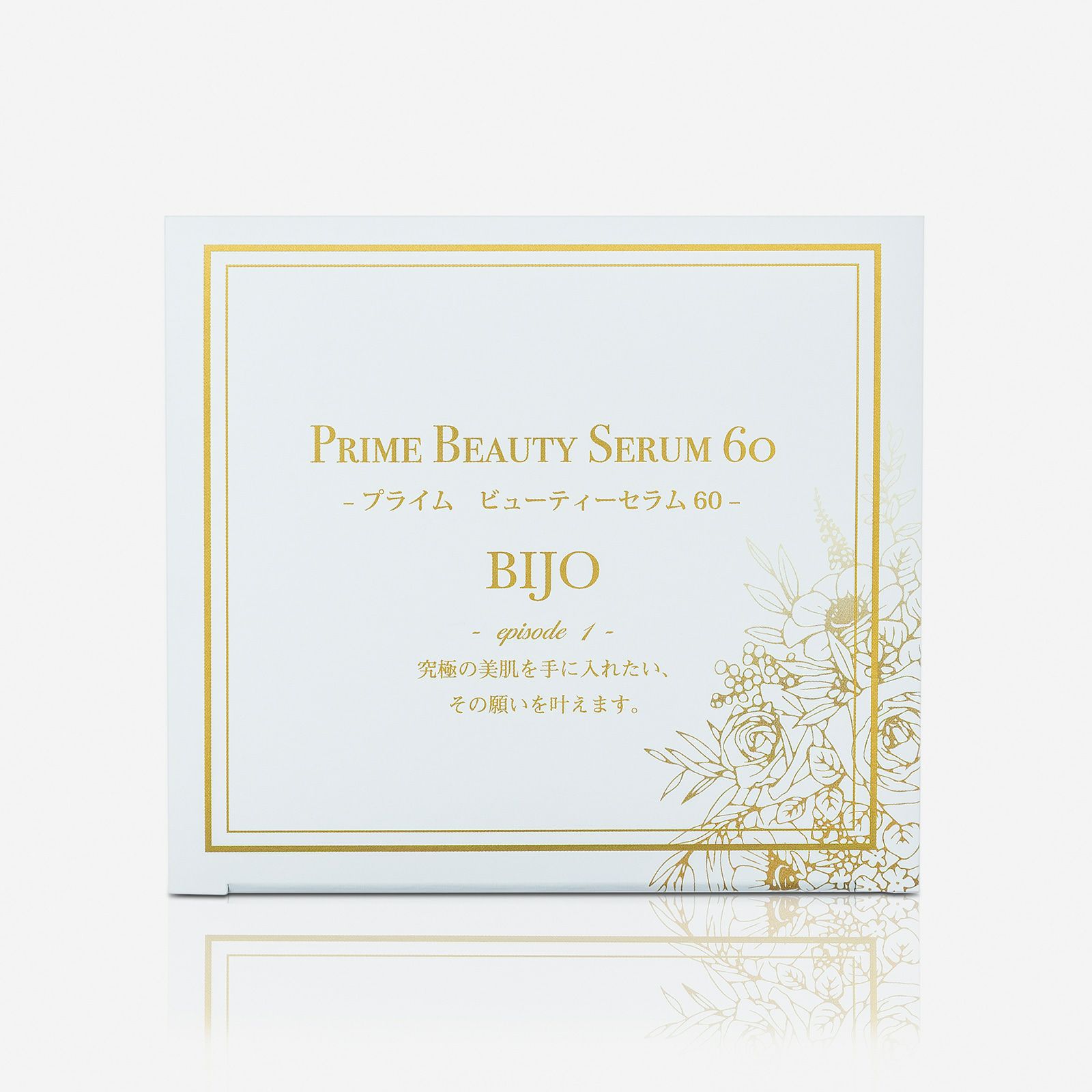 PRIME BEAUTY SERUM 60(ヒト臍帯血細胞順化培養液を60％配合) (単品