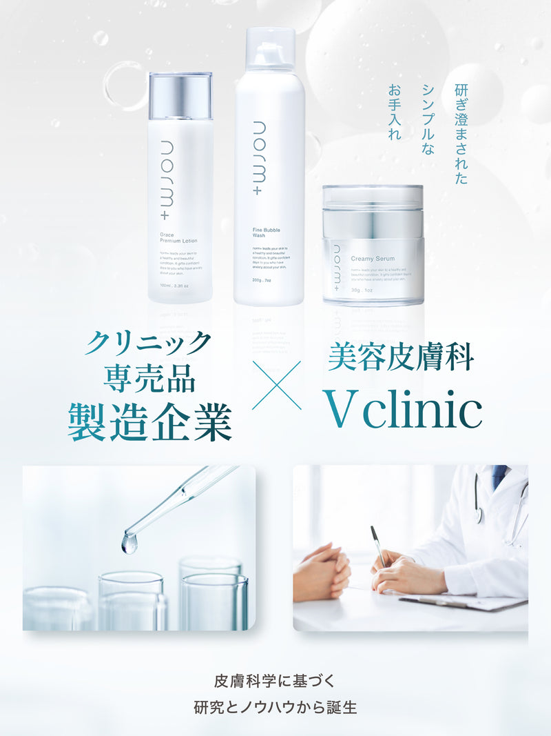 Daily Care Set| norm+公式オンラインストア