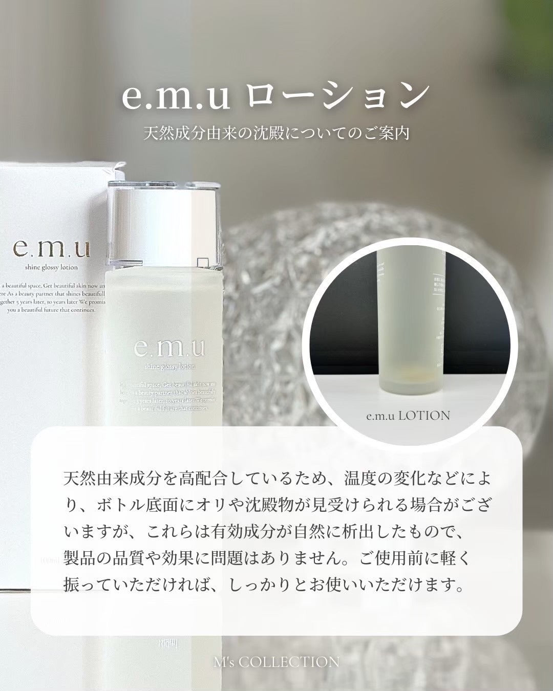 e.m.u lotion – e.m.u（エム）公式オンラインストア