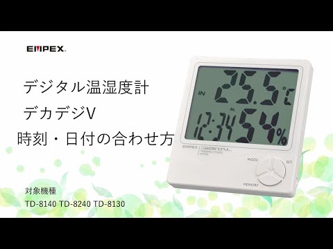 デジタル温湿度計（時計／カレンダー付） TD-8140 – EMPEX