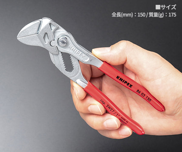日本正規品 クニペックス プライヤーレンチ (8603-150)(4003773069676
