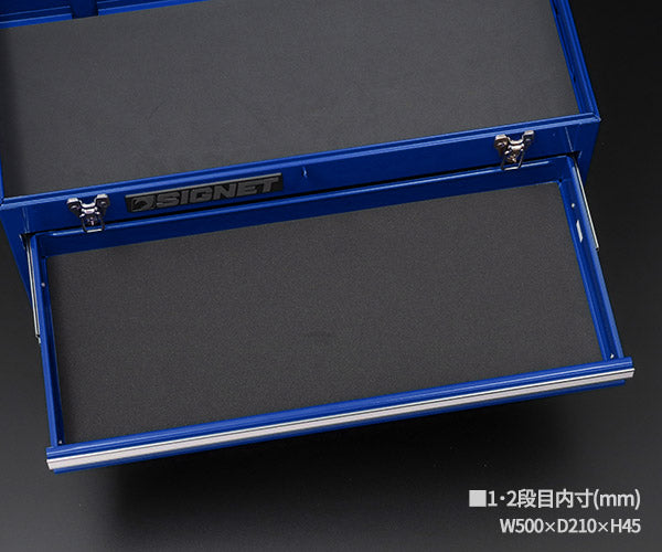 シグネット 3段ツールボックス ブルー トレイ無 (54381)(4712818648317