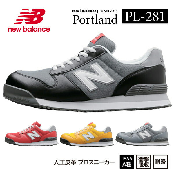 NewBalance（ニューバランス）の安全靴を販売中【工具のことなら