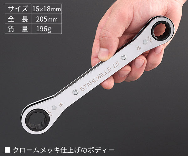 日本正規品 スタビレー 板ラチェットメガネ (25-16X18)(4018754022175