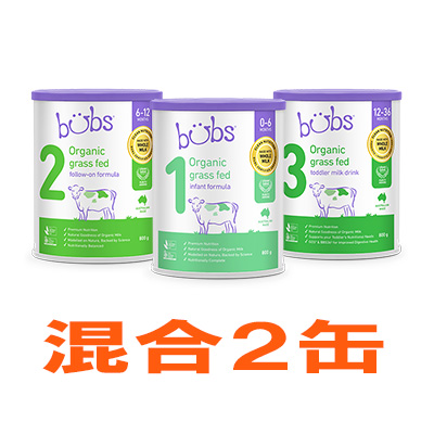 Bubs（バブズ）オーガニック粉ミルク グラスフェッド 大缶 800g 混合2