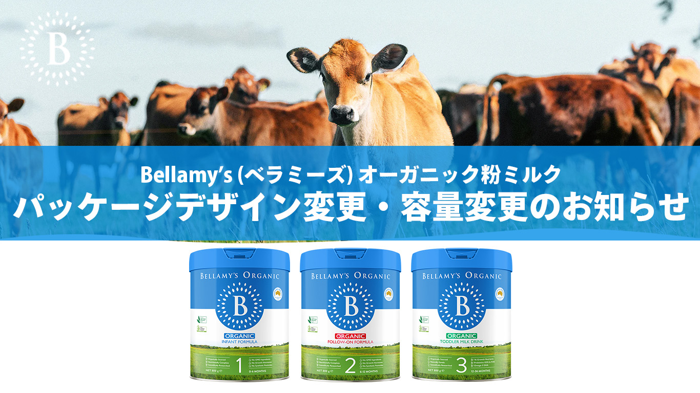Bellamy's Organic フォローオンミルク 2缶セット Bellamy's
