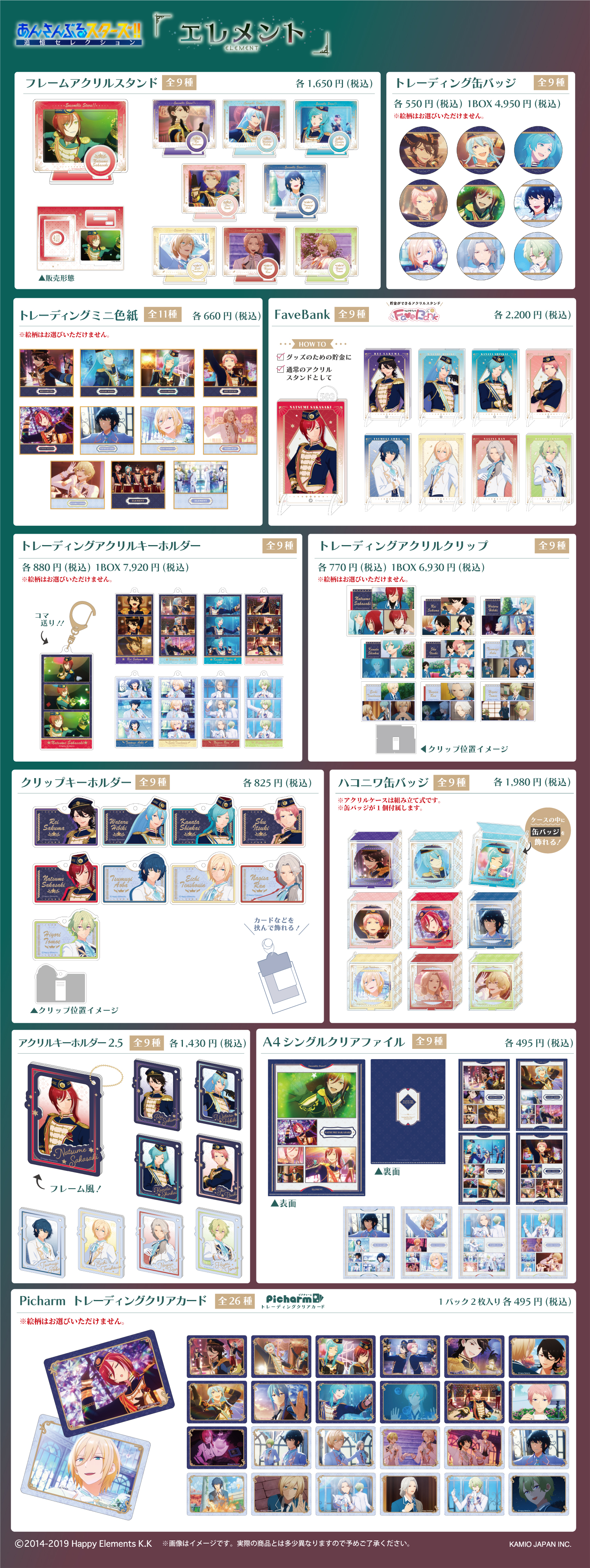 あんさんぶるスターズ！！追憶セレクション ポップアップストア開催！