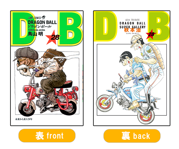 Pre-Orders Are Now Closed] 40th Anniversary Project! 42-Volume