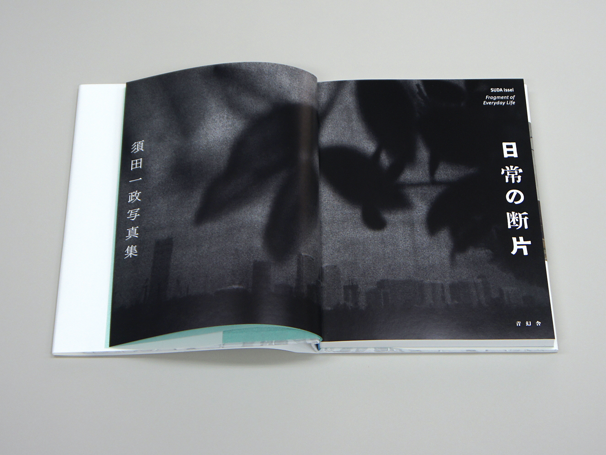 Fragment of Everyday Life | 青幻舎 SEIGENSHA Art Publishing, Inc.