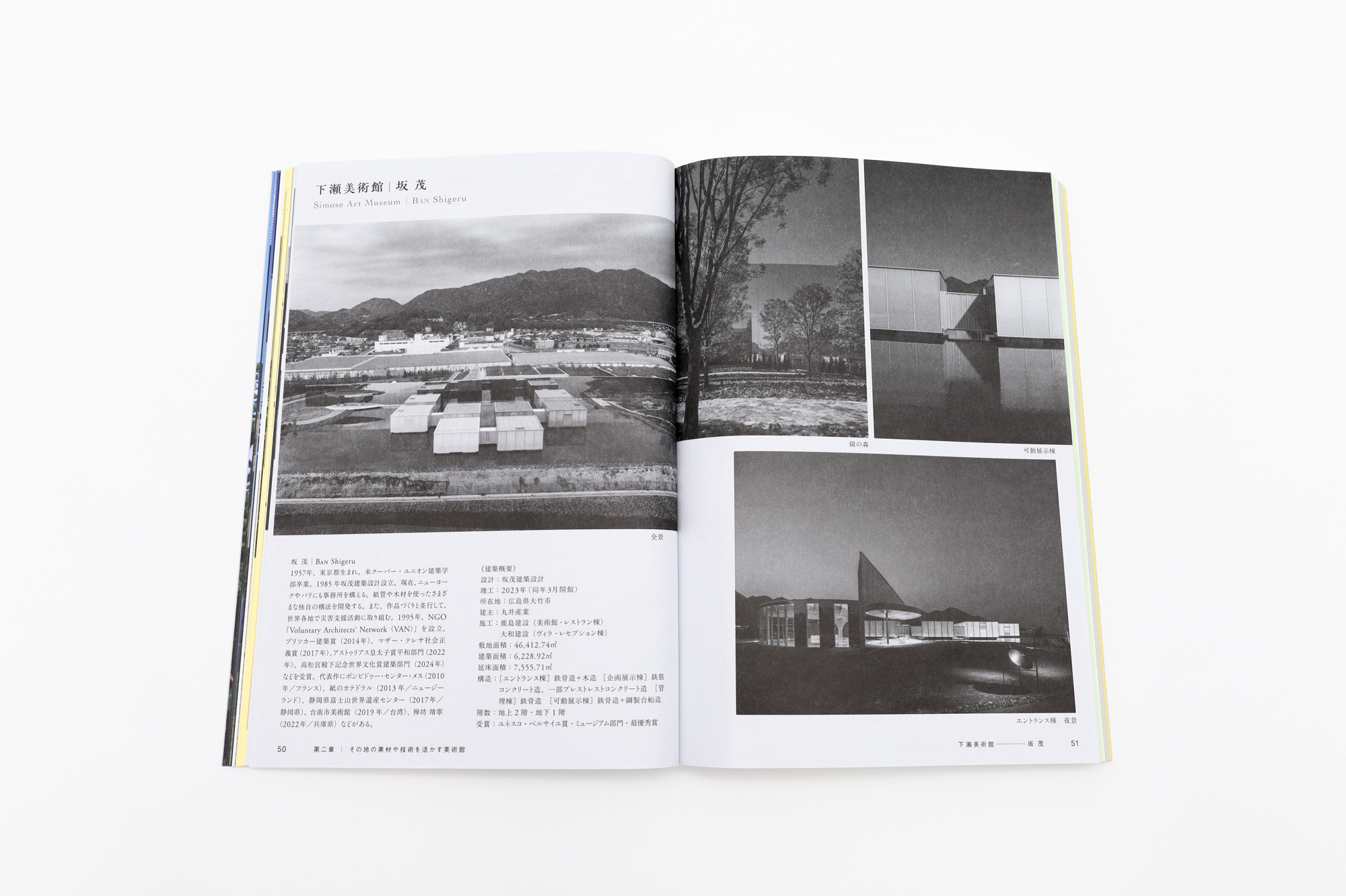 英語版初版】Chichu Handbook English 地中美術館 英語版初版】Chichu